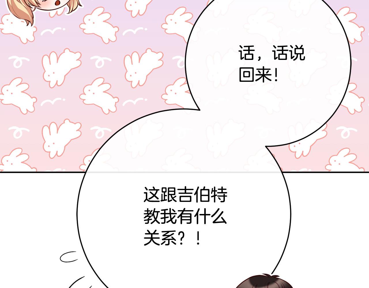 第34话 愚蠢的艾蕾娜(1/5)-第35话