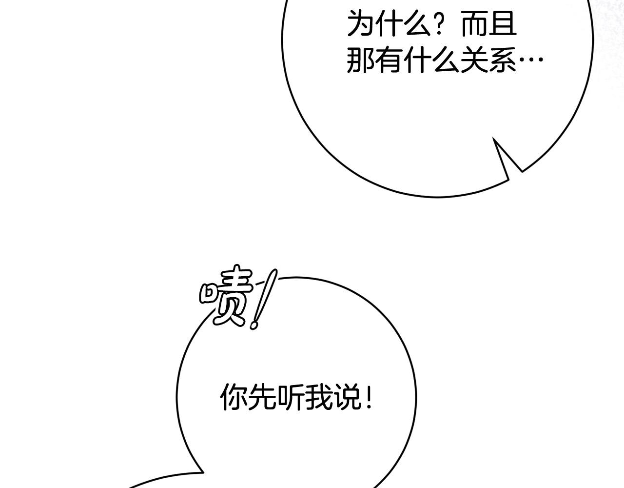第34话 愚蠢的艾蕾娜(1/5)-第35话