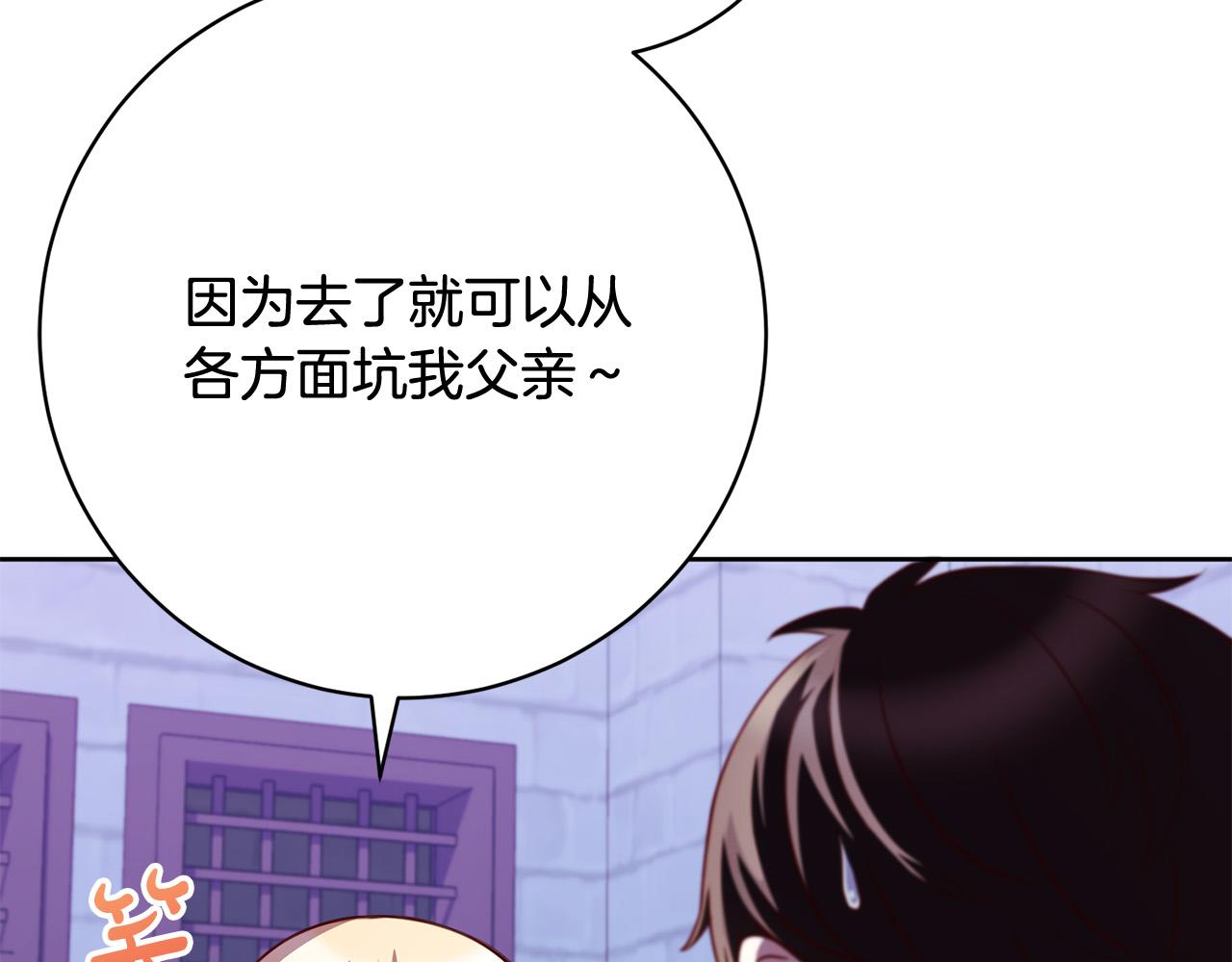 第34话 愚蠢的艾蕾娜(1/5)-第35话