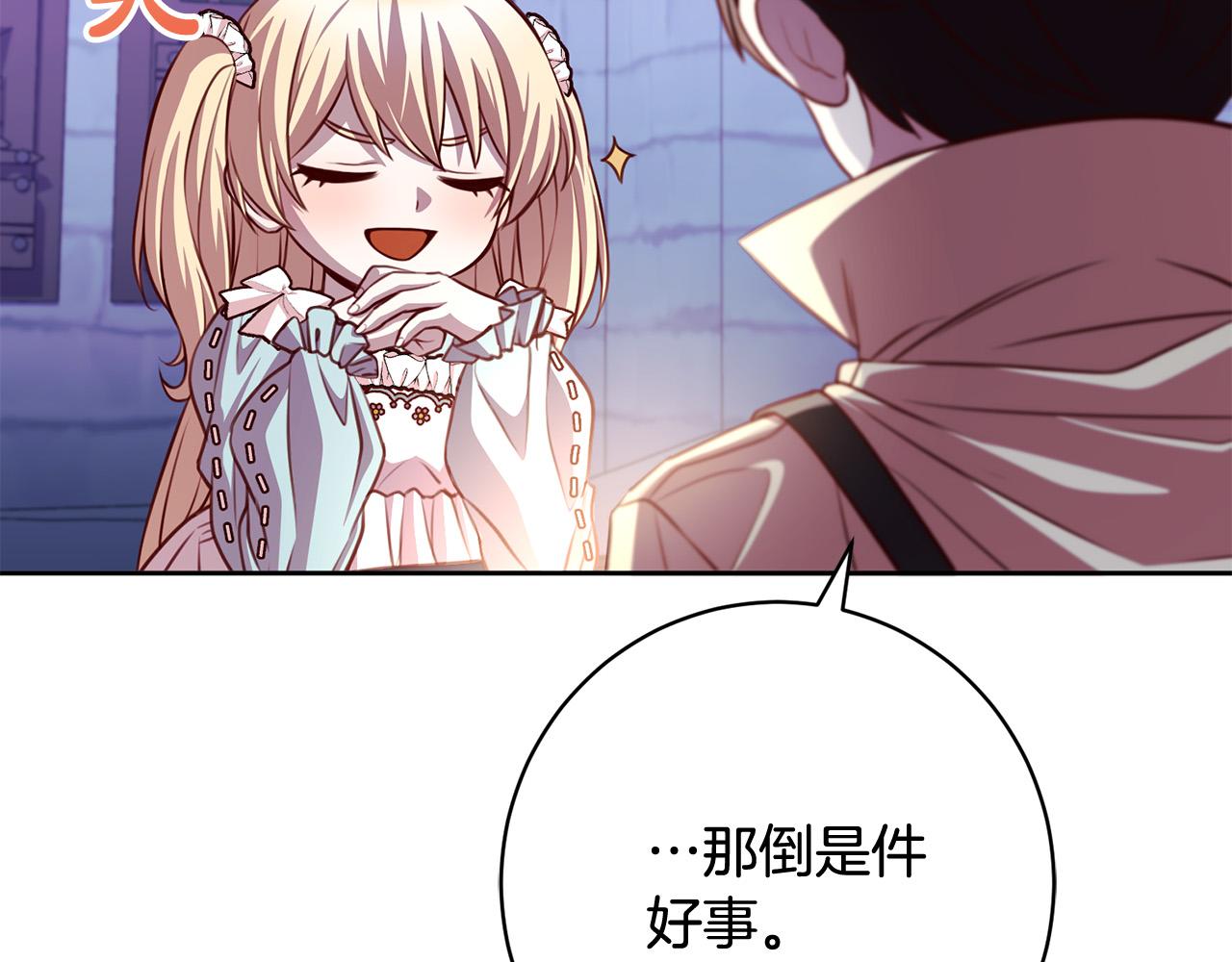 第34话 愚蠢的艾蕾娜(1/5)-第35话