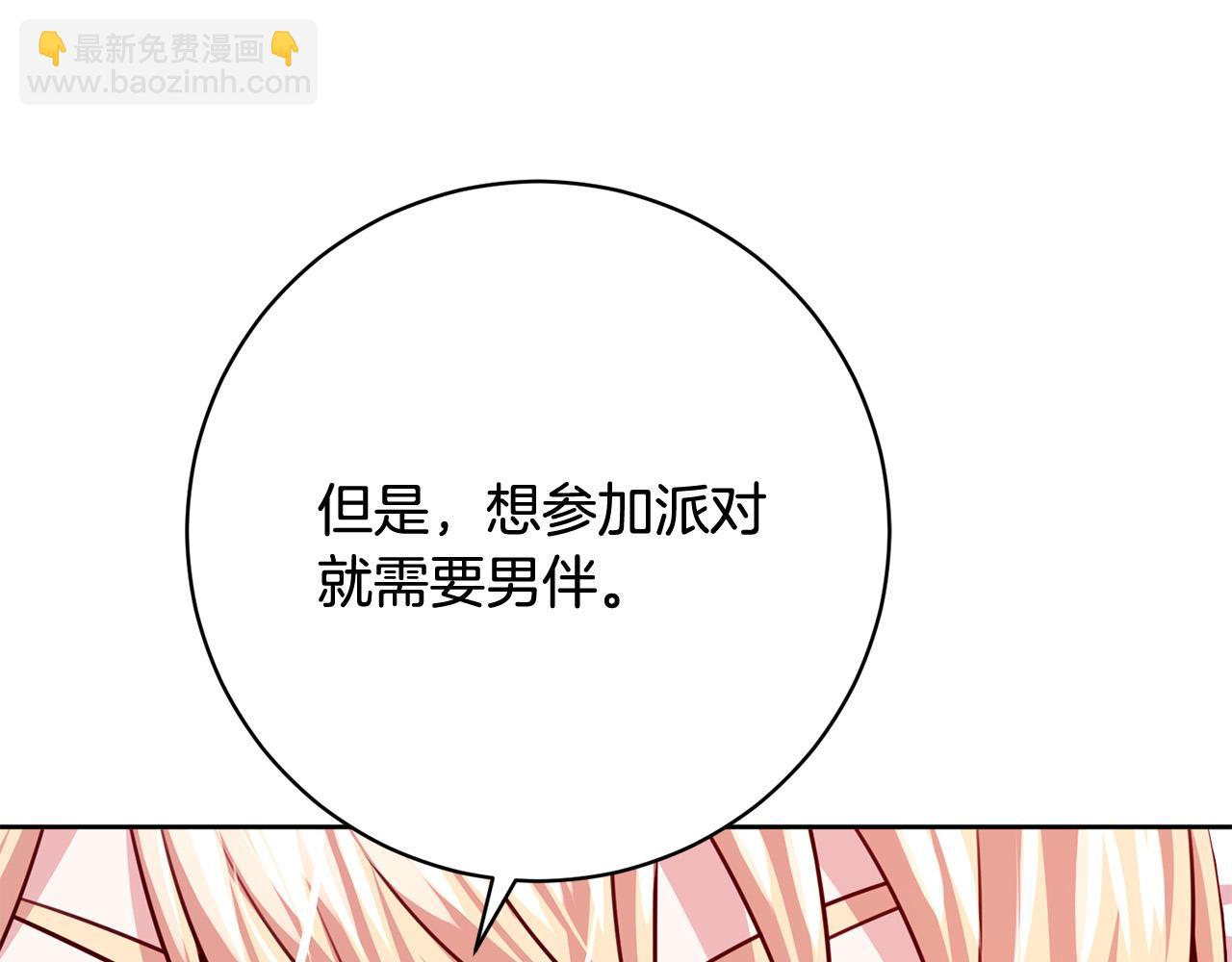 第34话 愚蠢的艾蕾娜(1/5)-第35话