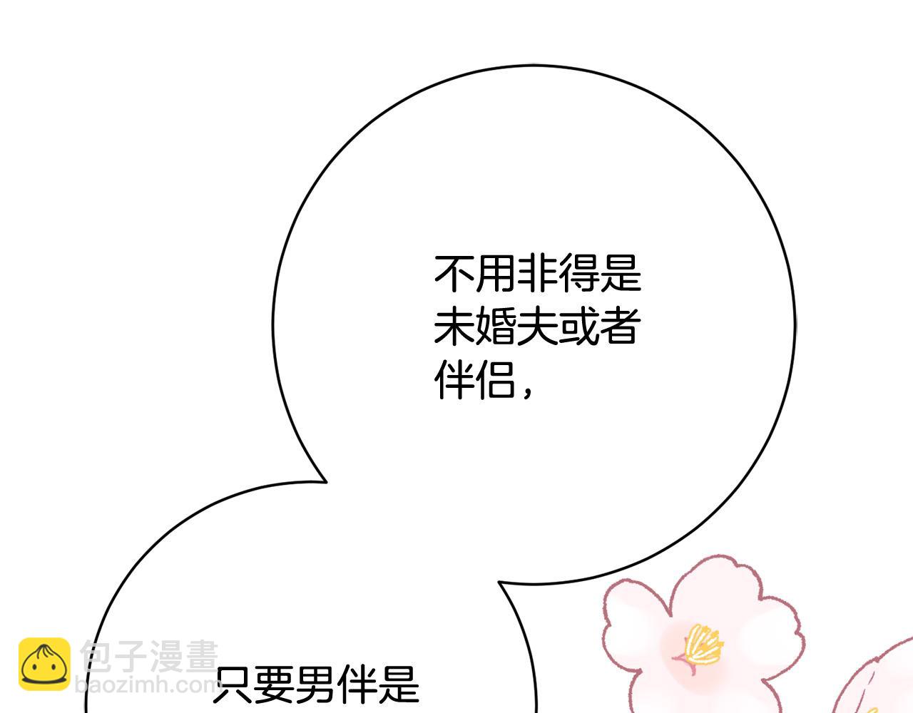 第34话 愚蠢的艾蕾娜(1/5)-第35话
