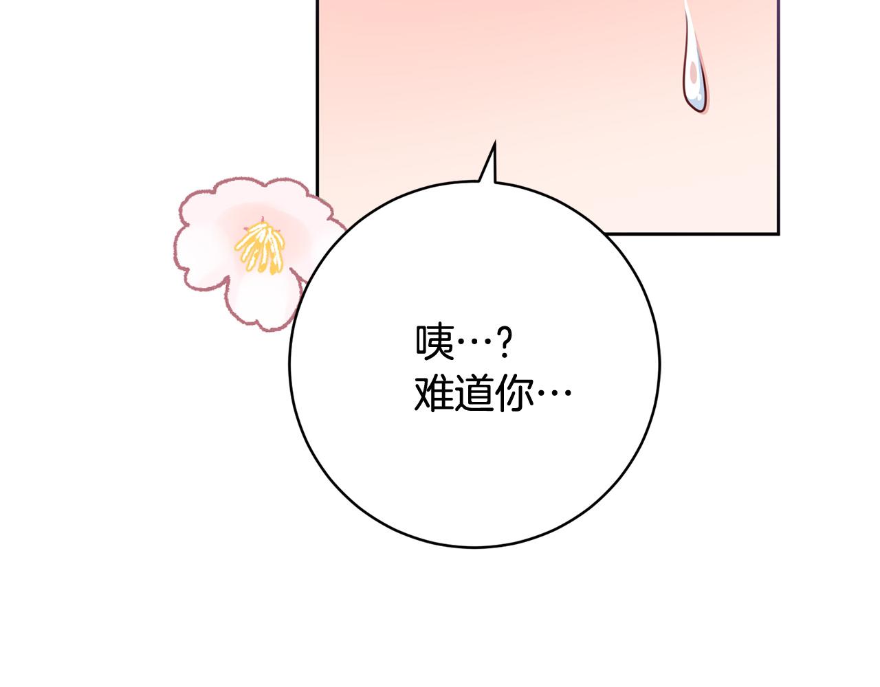 第34话 愚蠢的艾蕾娜(1/5)-第35话