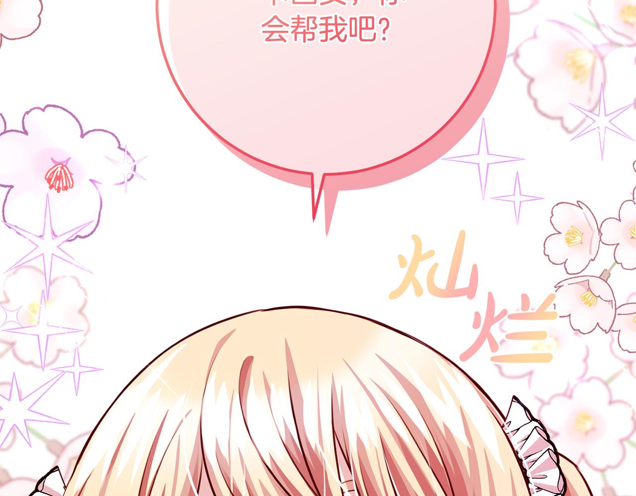 第34话 愚蠢的艾蕾娜(1/5)-第35话