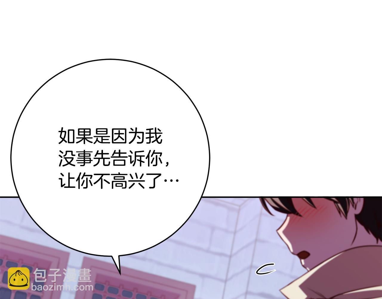 第34话 愚蠢的艾蕾娜(1/5)-第35话