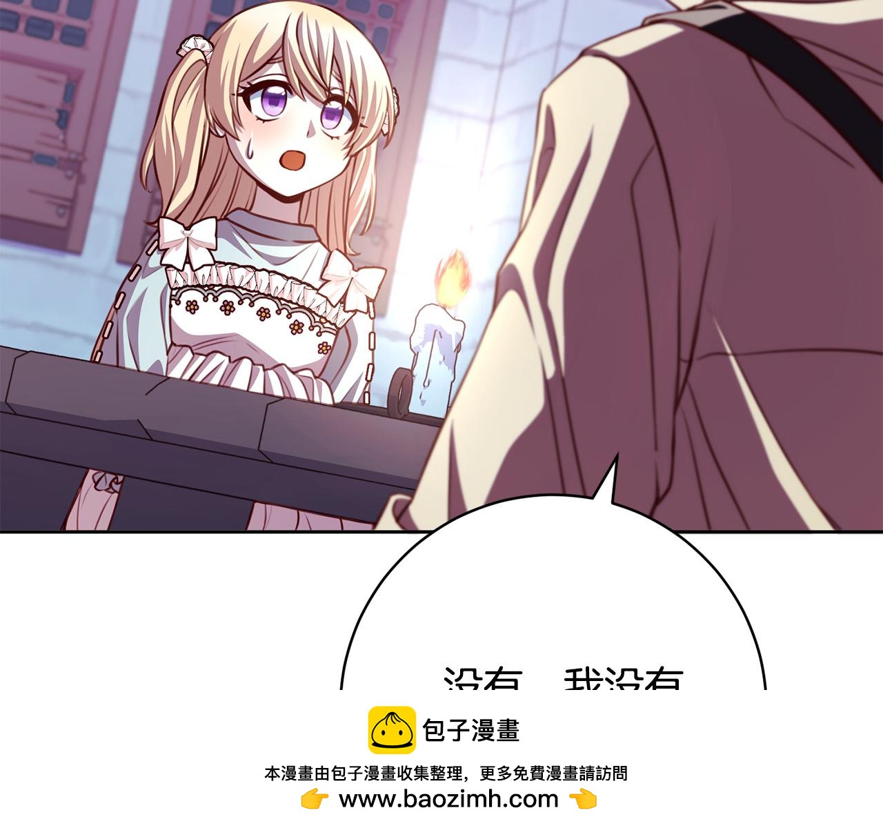 第34话 愚蠢的艾蕾娜(1/5)-第35话