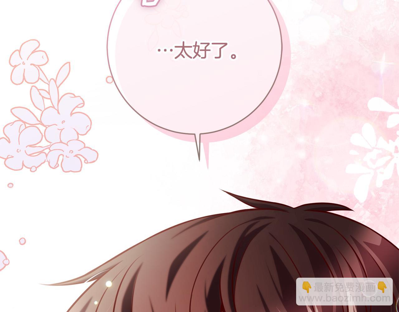 第34话 愚蠢的艾蕾娜(1/5)-第35话
