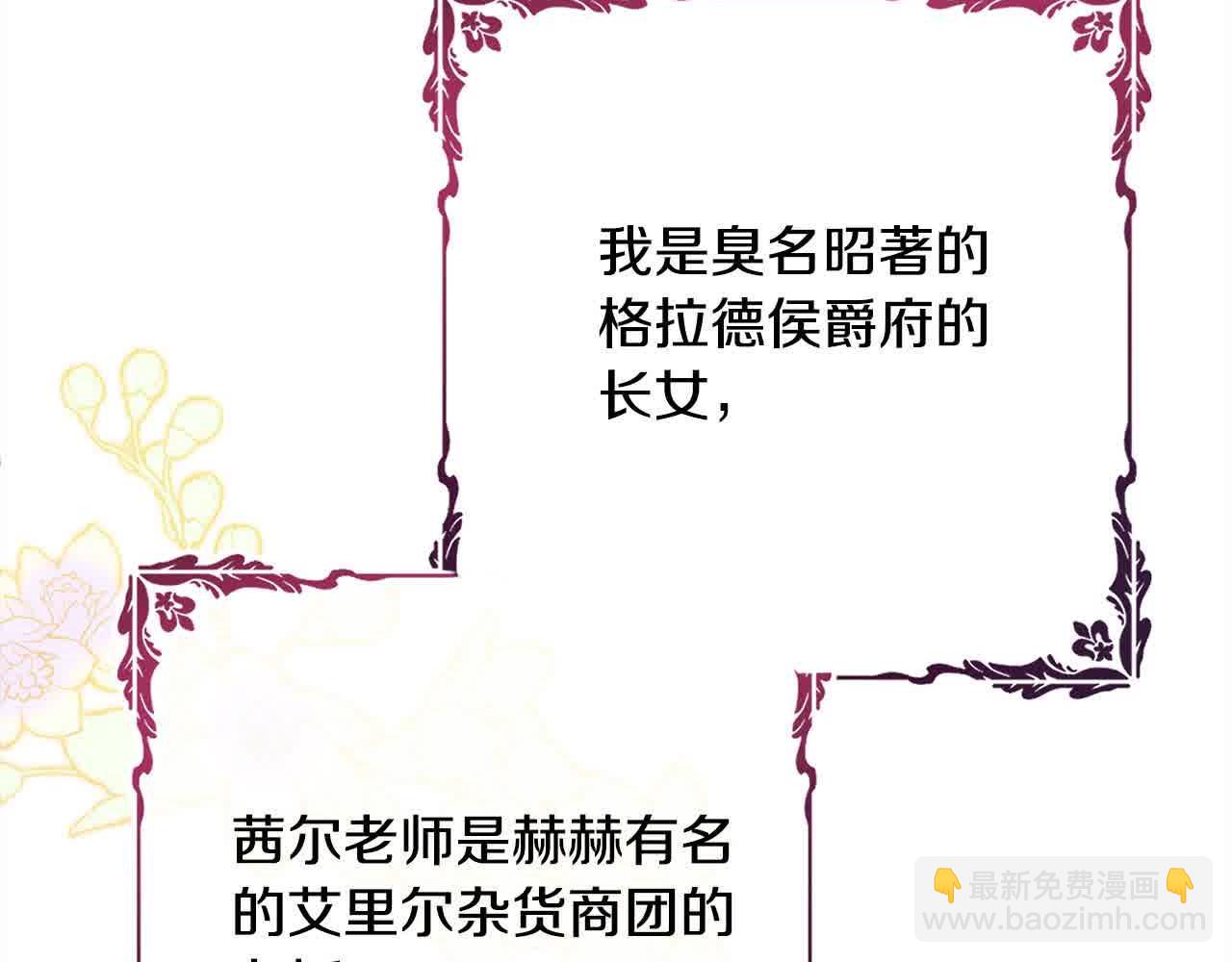 第36话 以牙还牙(1/5)-第37话