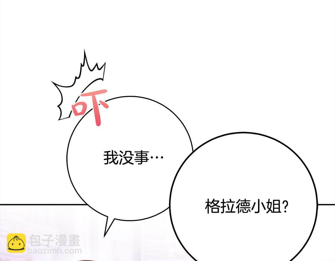 第36话 以牙还牙(1/5)-第37话