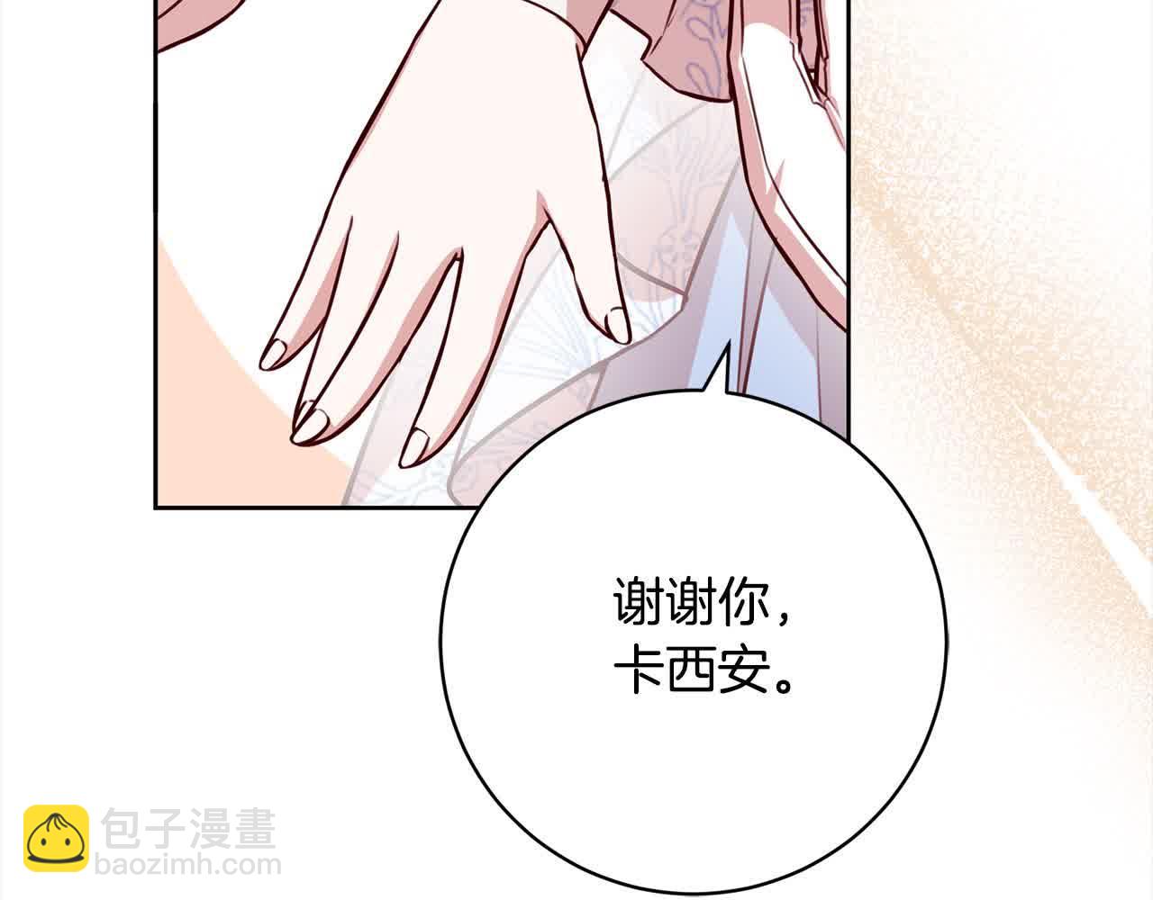 第38话 卡西安爸爸回来了！(1/5)-第39话