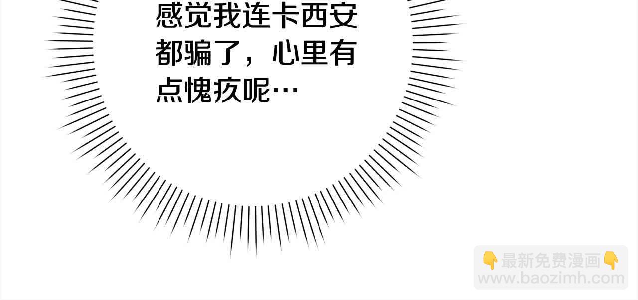 第38话 卡西安爸爸回来了！(1/5)-第39话