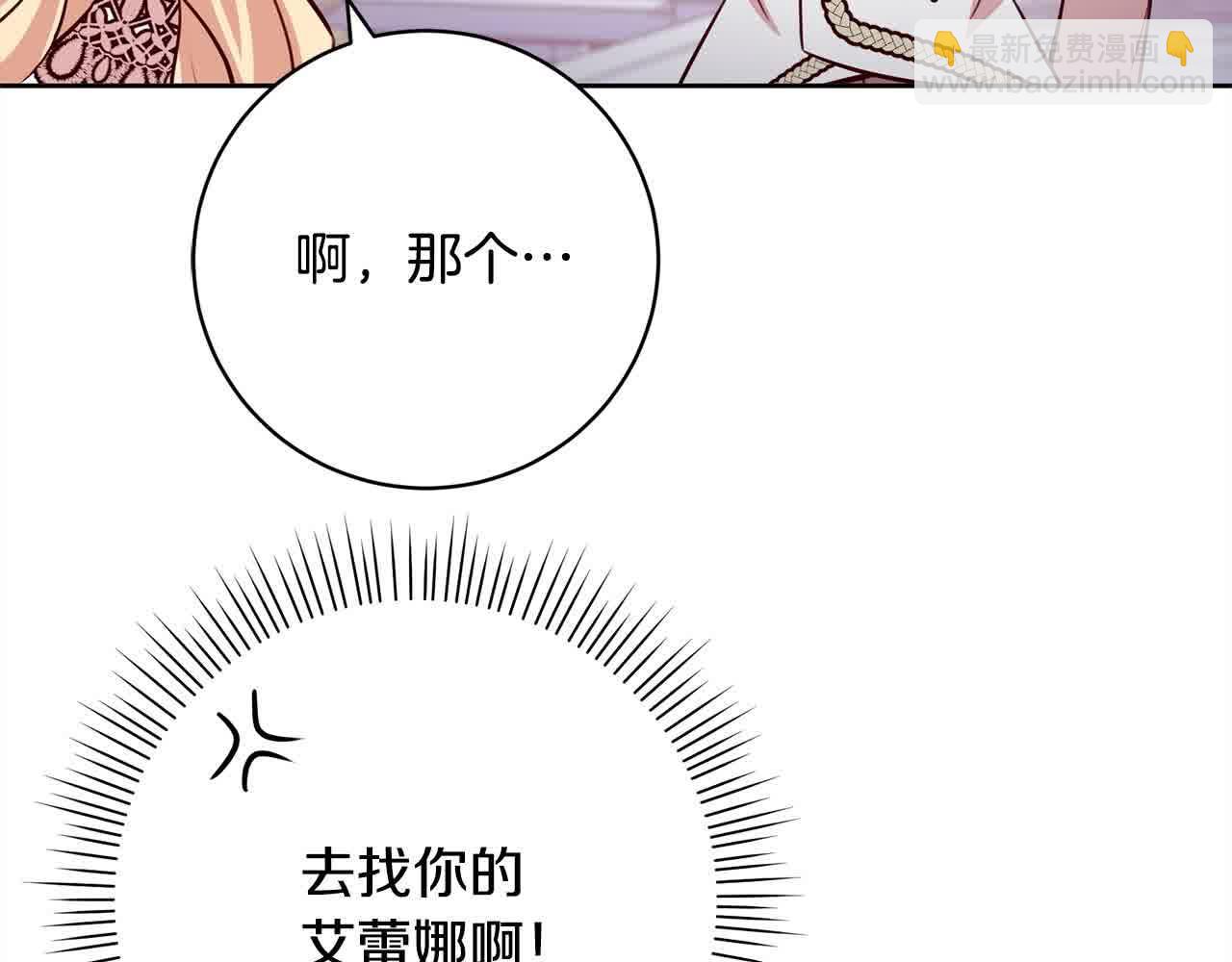 第38话 卡西安爸爸回来了！(1/5)-第39话