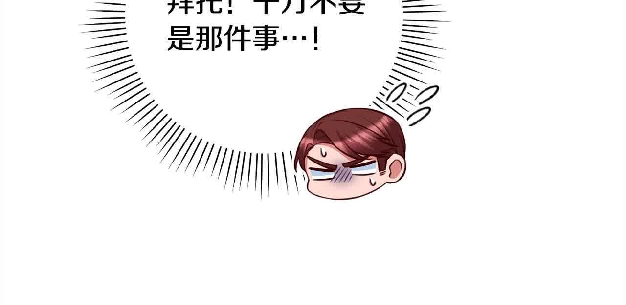 第38话 卡西安爸爸回来了！(1/5)-第39话