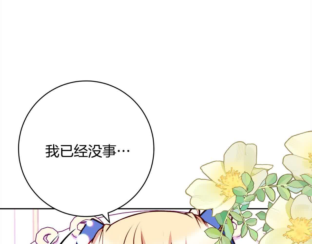 第38话 卡西安爸爸回来了！(1/5)-第39话