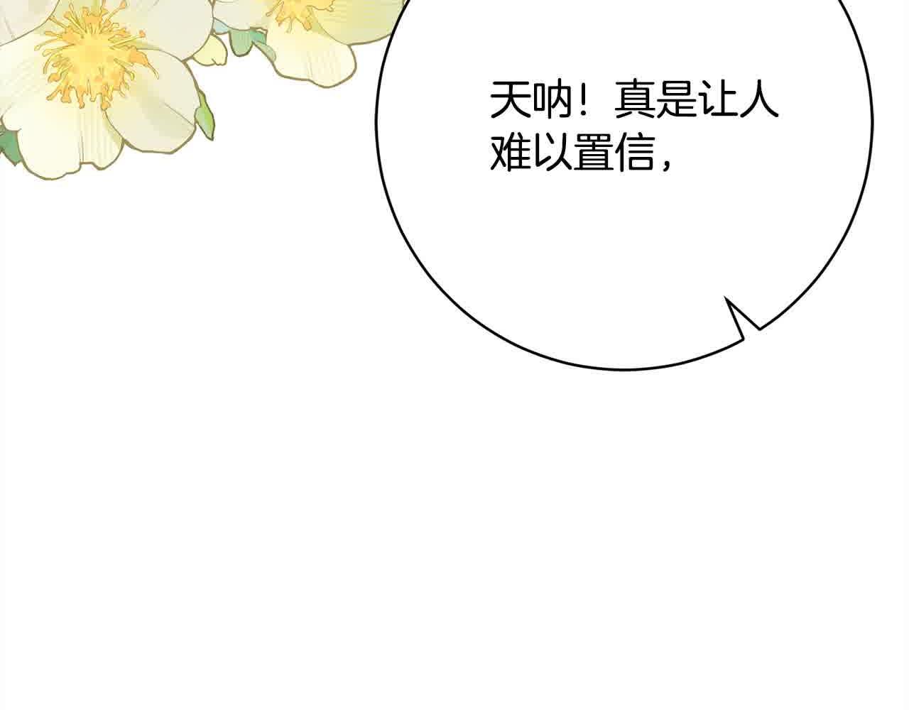 第38话 卡西安爸爸回来了！(1/5)-第39话