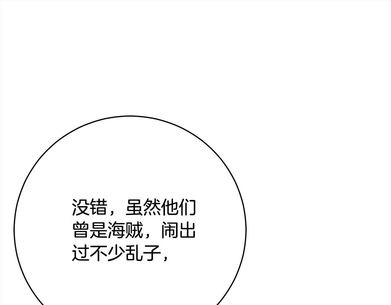 第40话 晋升公爵(1/5)-第41话