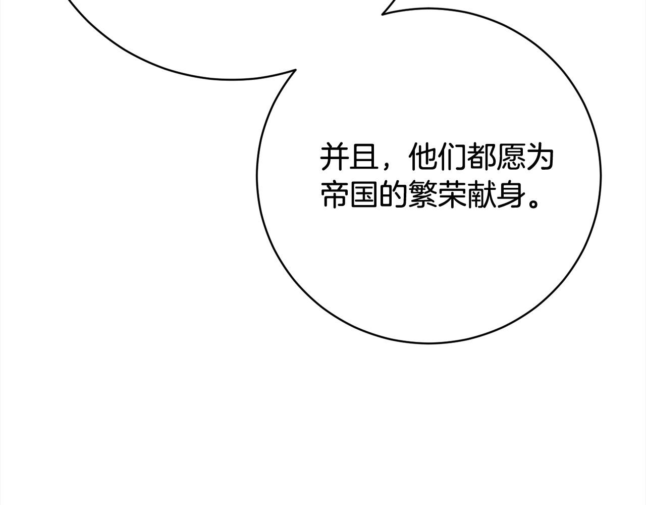 第40话 晋升公爵(1/5)-第41话