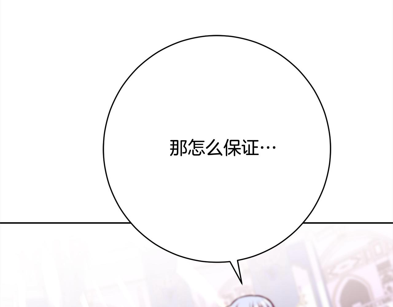 第40话 晋升公爵(1/5)-第41话
