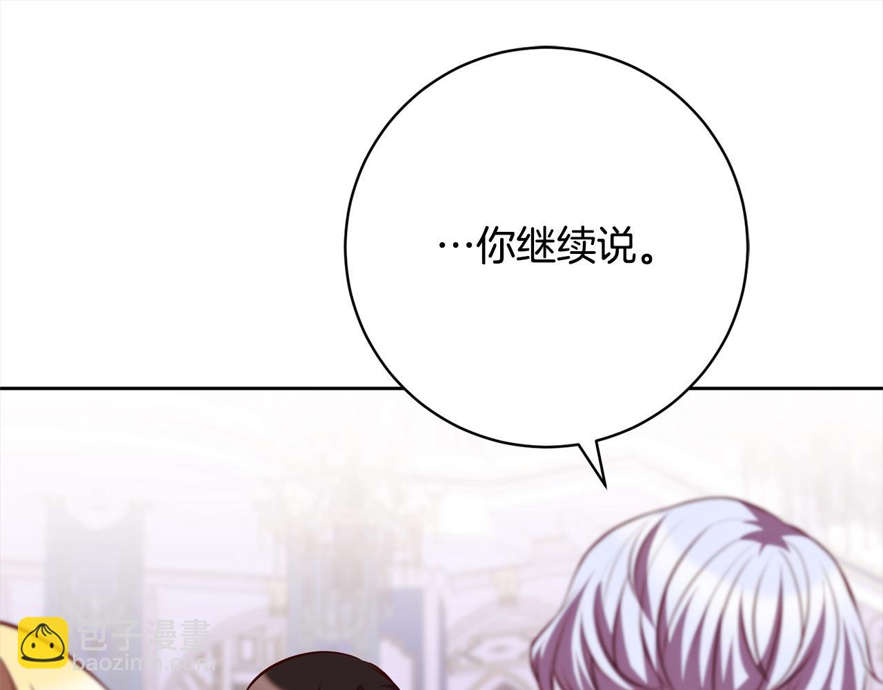 第40话 晋升公爵(1/5)-第41话