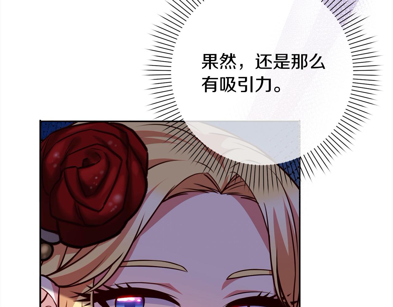 第40话 晋升公爵(1/5)-第41话