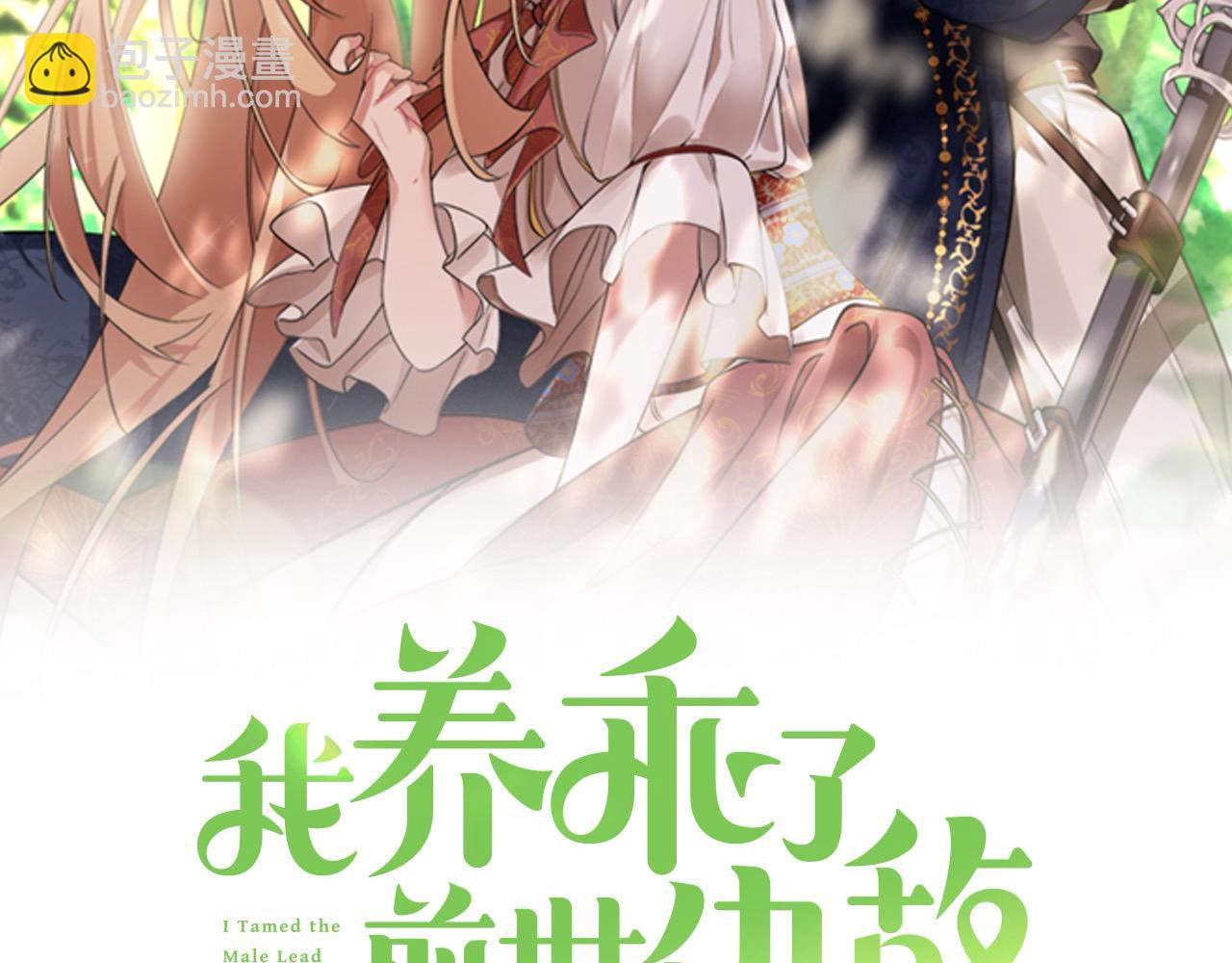 第42话 继母搞事！(1/5)-第43话