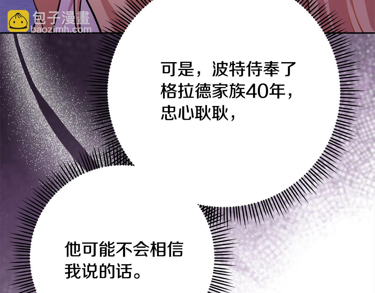 第42话 继母搞事！(1/5)-第43话