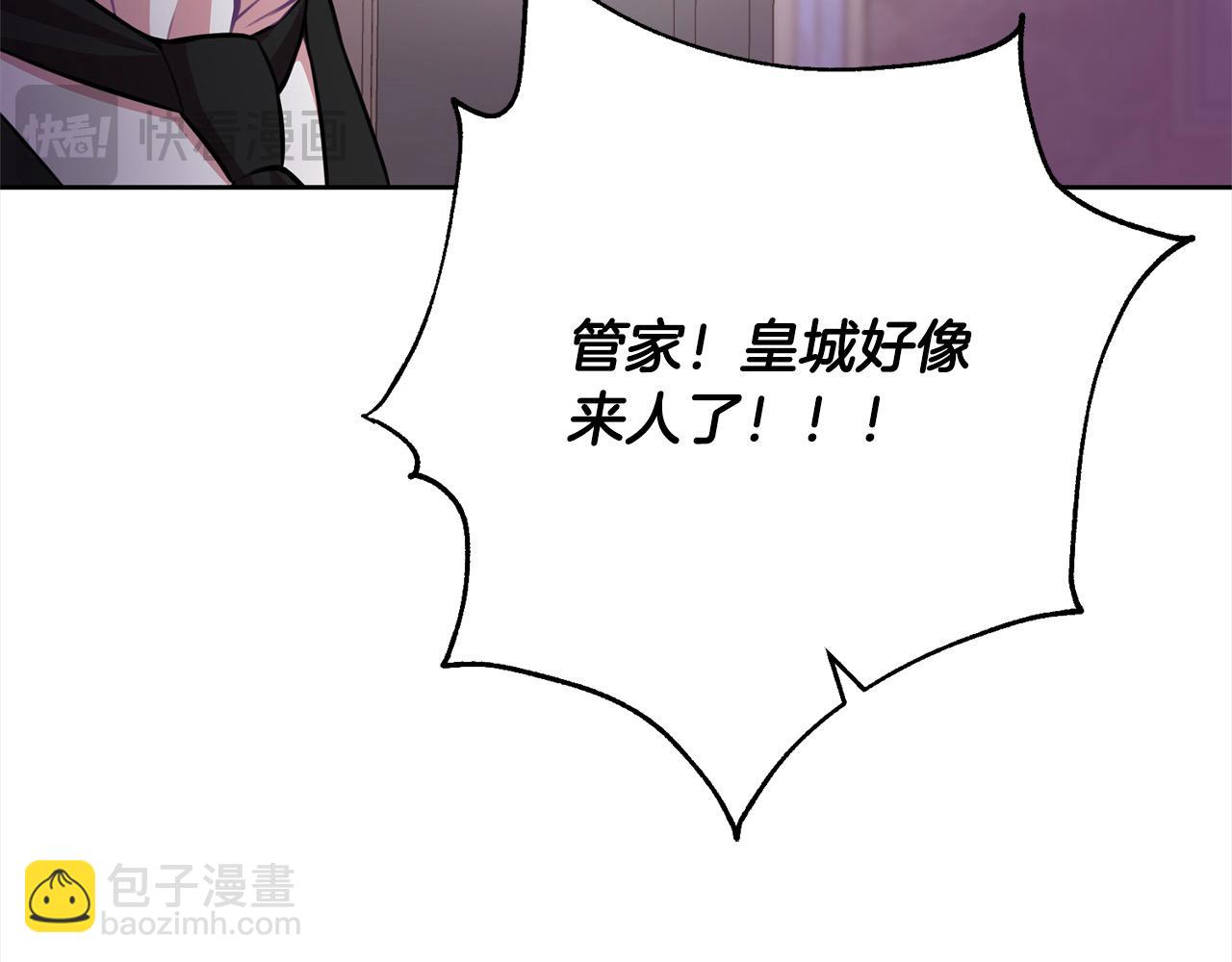 第42话 继母搞事！(1/5)-第43话