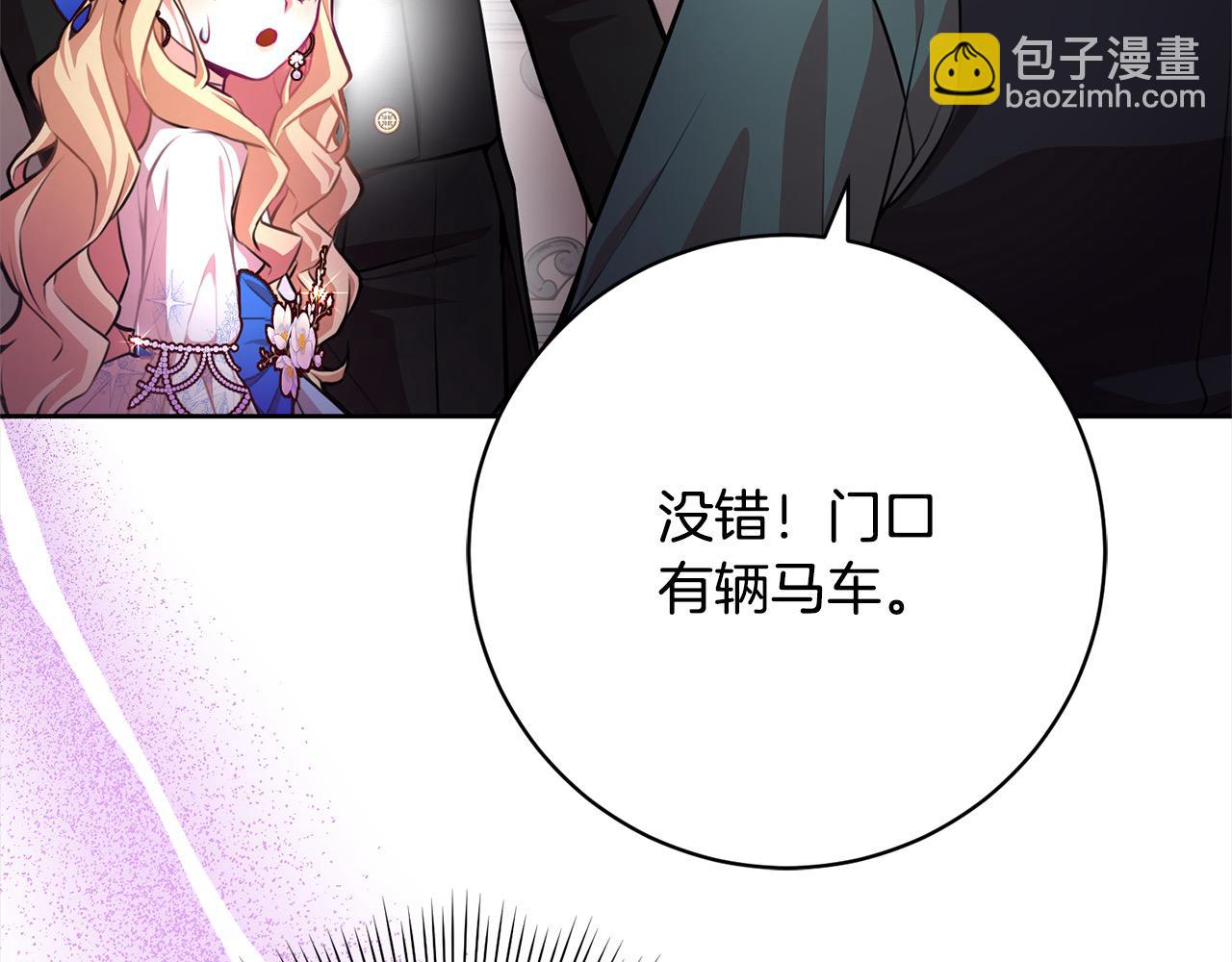 第42话 继母搞事！(1/5)-第43话