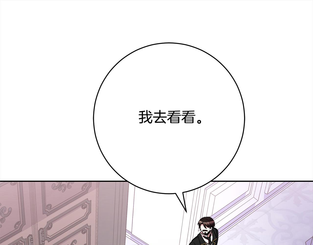 第42话 继母搞事！(1/5)-第43话