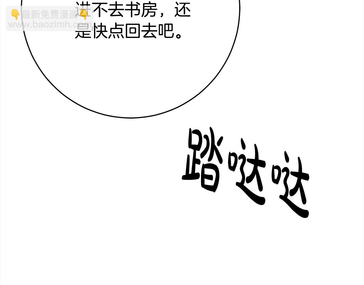 第42话 继母搞事！(1/5)-第43话