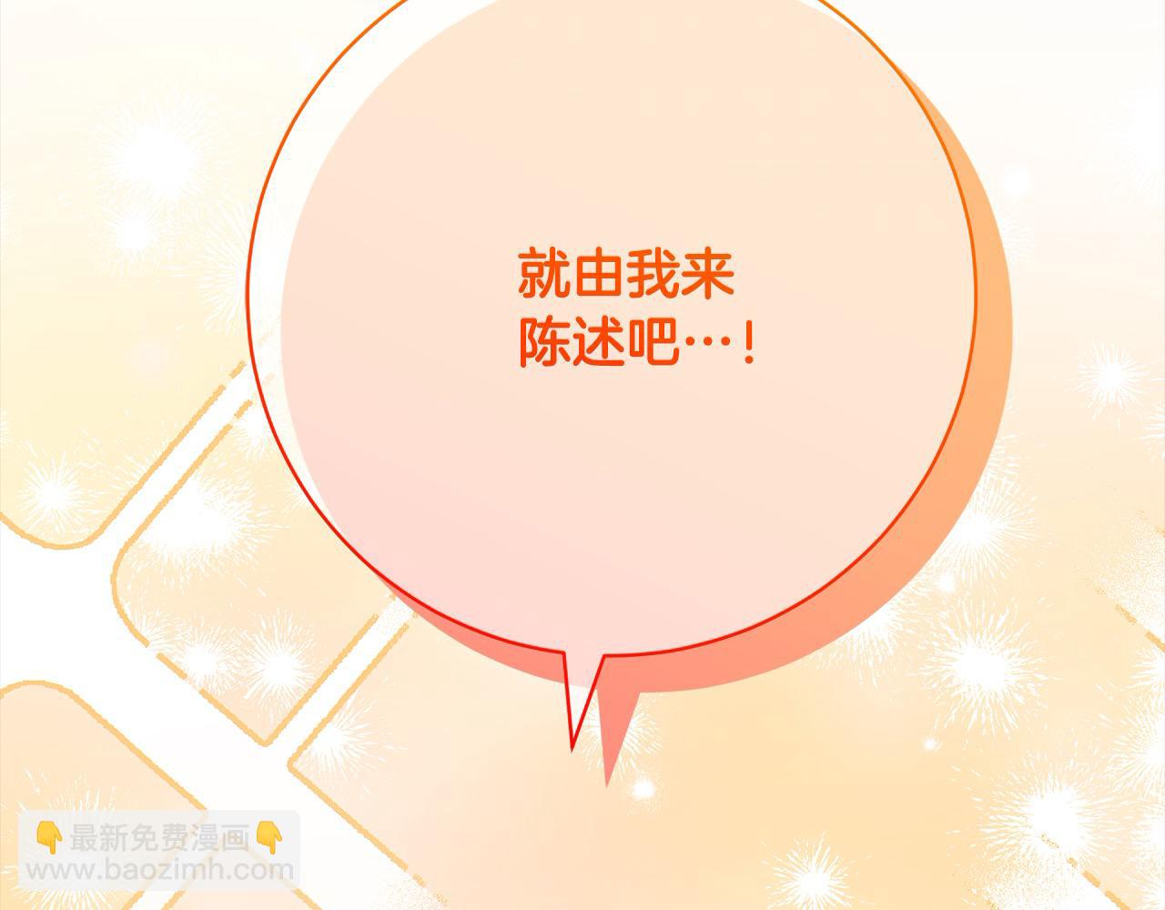 第44话 全部被判死刑！(1/6)-第45话
