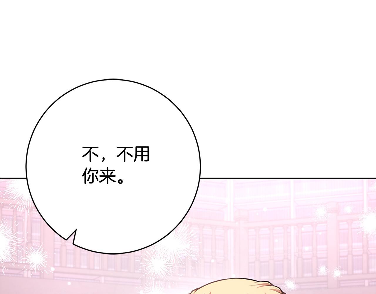 第44话 全部被判死刑！(1/6)-第45话