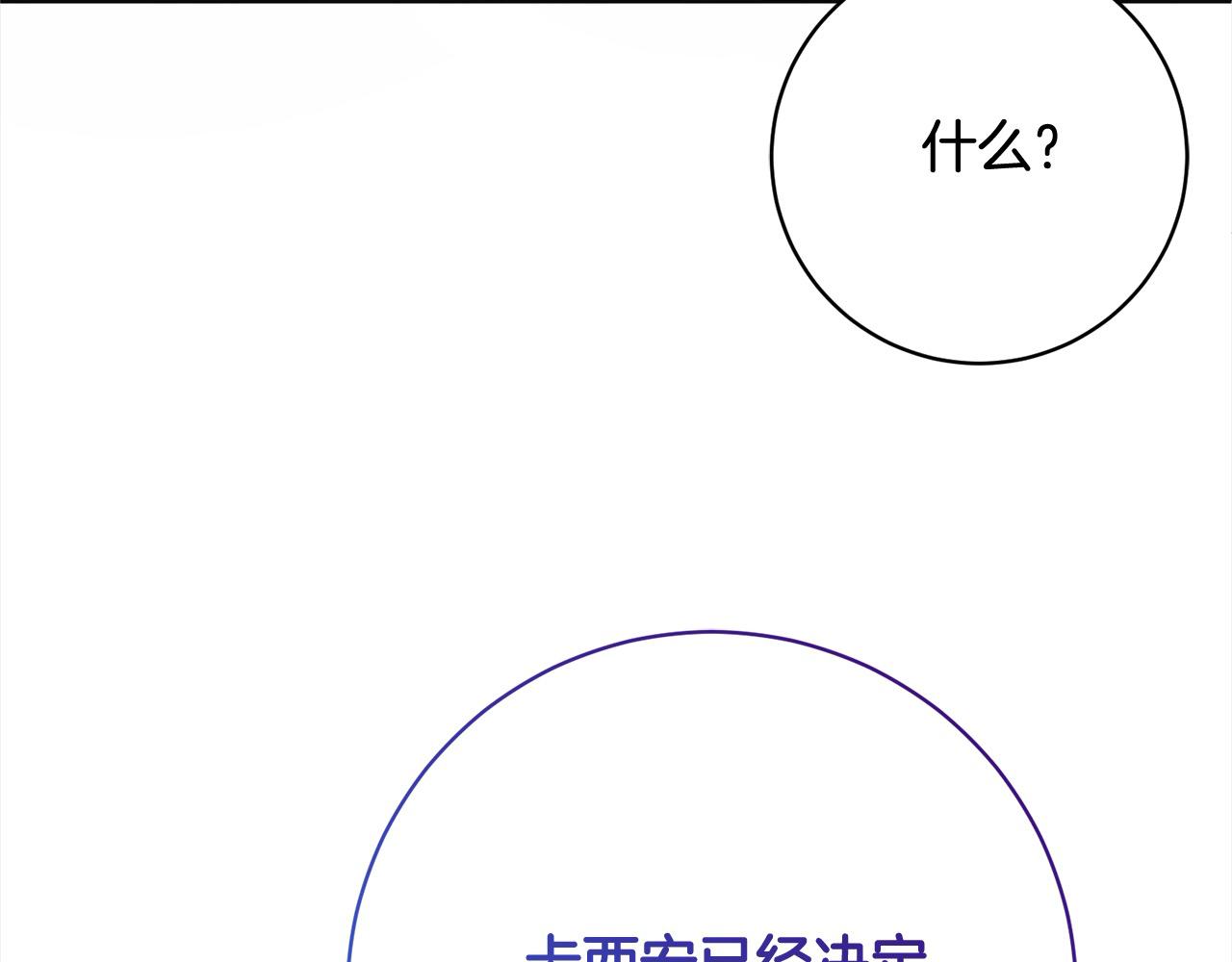 第44话 全部被判死刑！(1/6)-第45话