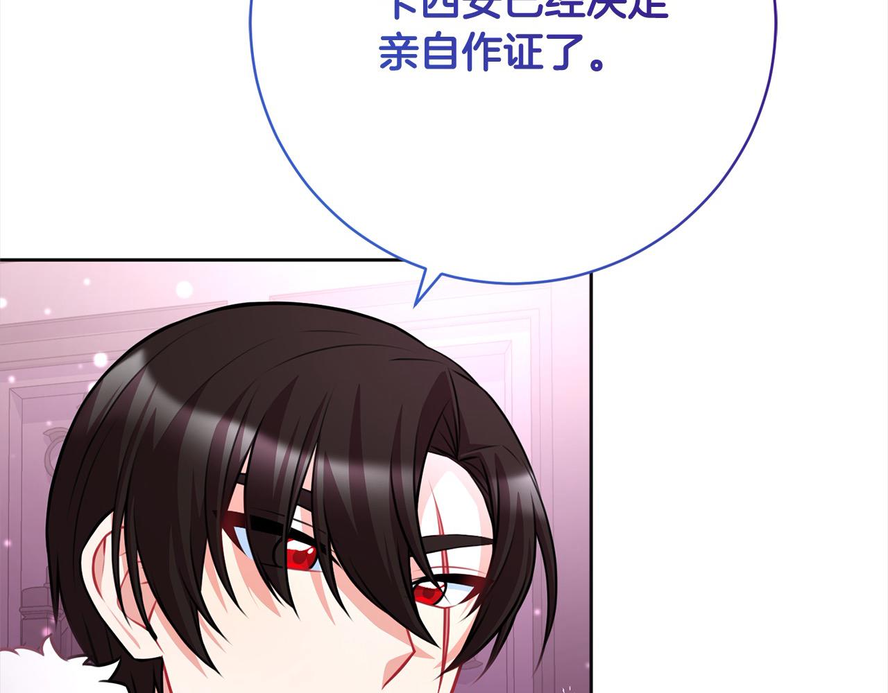 第44话 全部被判死刑！(1/6)-第45话