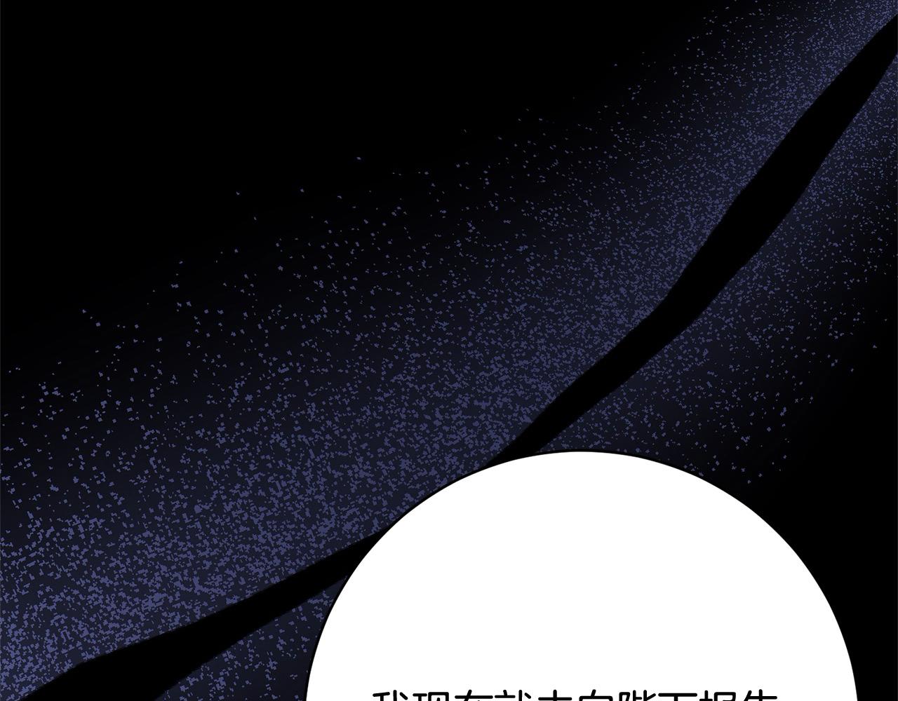 第44话 全部被判死刑！(1/6)-第45话