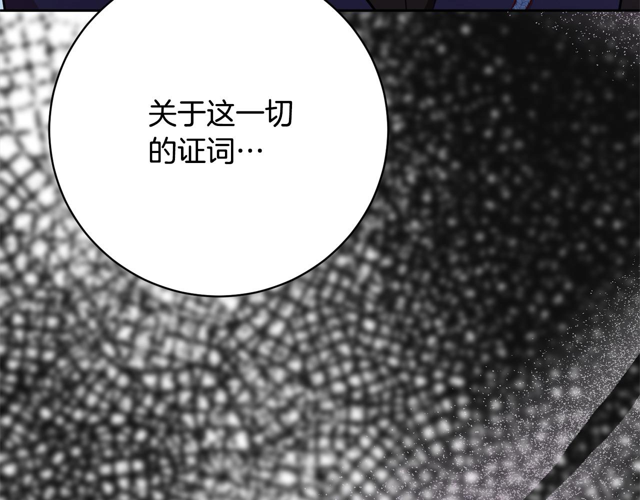 第44话 全部被判死刑！(1/6)-第45话