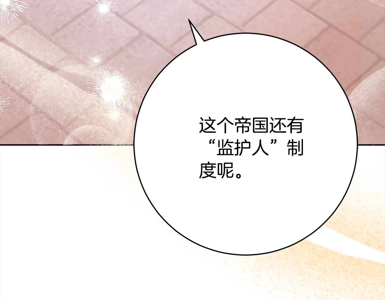 第46话 监护人(1/5)-第47话