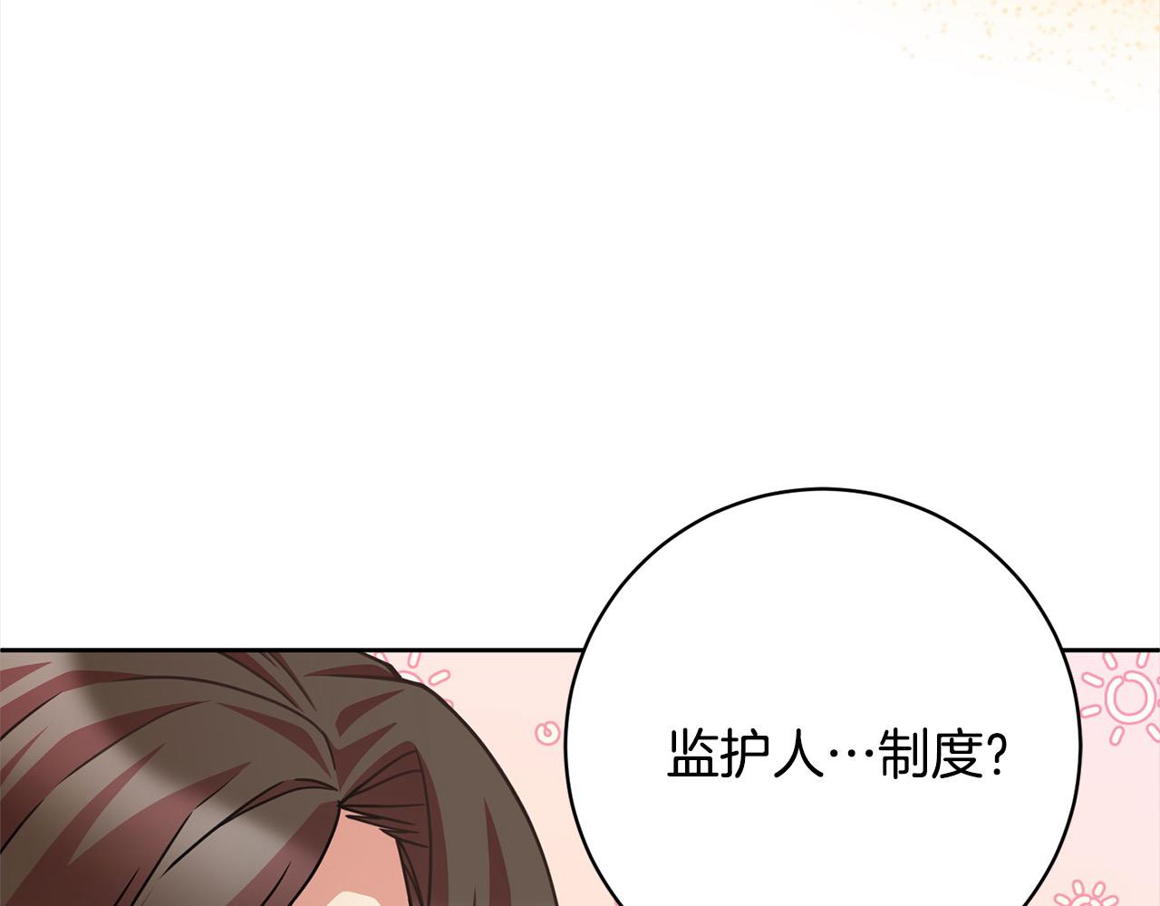 第46话 监护人(1/5)-第47话