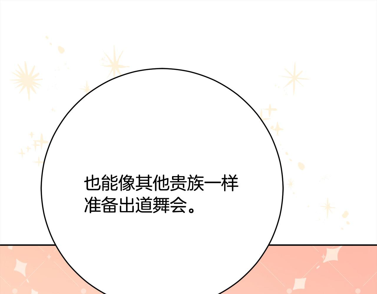 第46话 监护人(1/5)-第47话