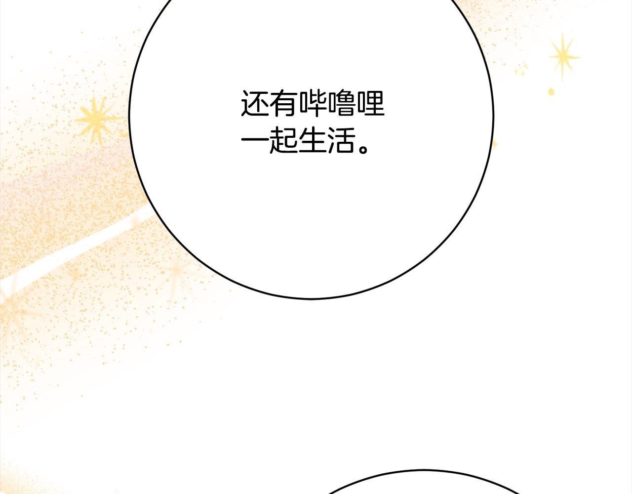 第46话 监护人(1/5)-第47话
