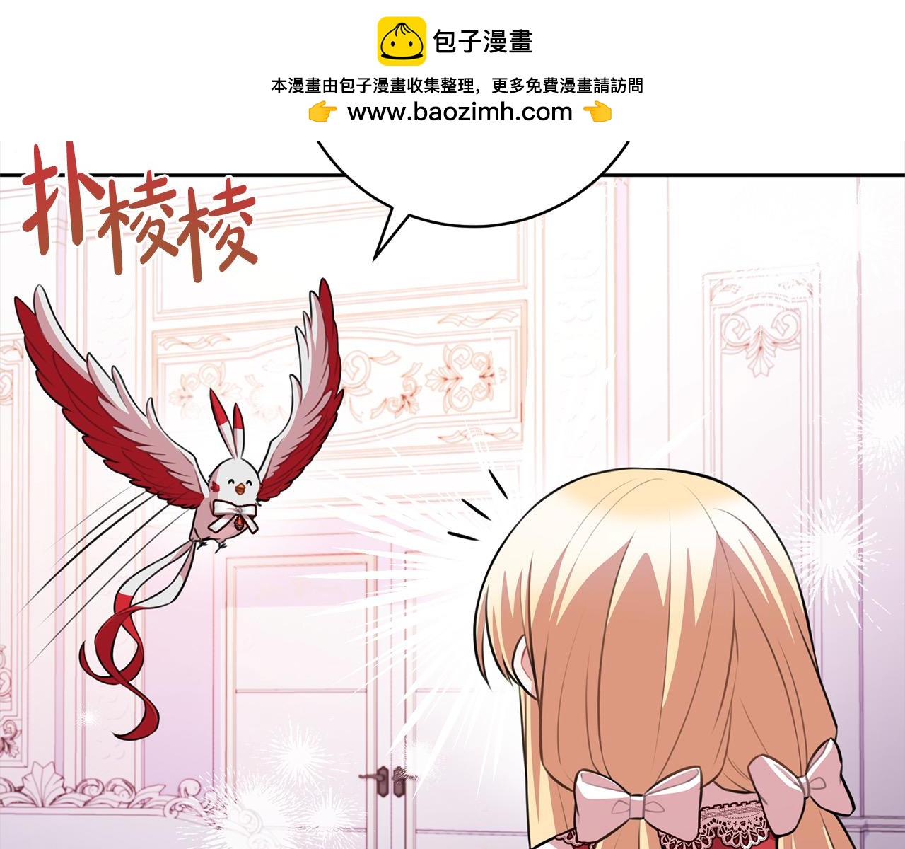 第48话 天使小鸟身份曝光？！(1/5)-第49话