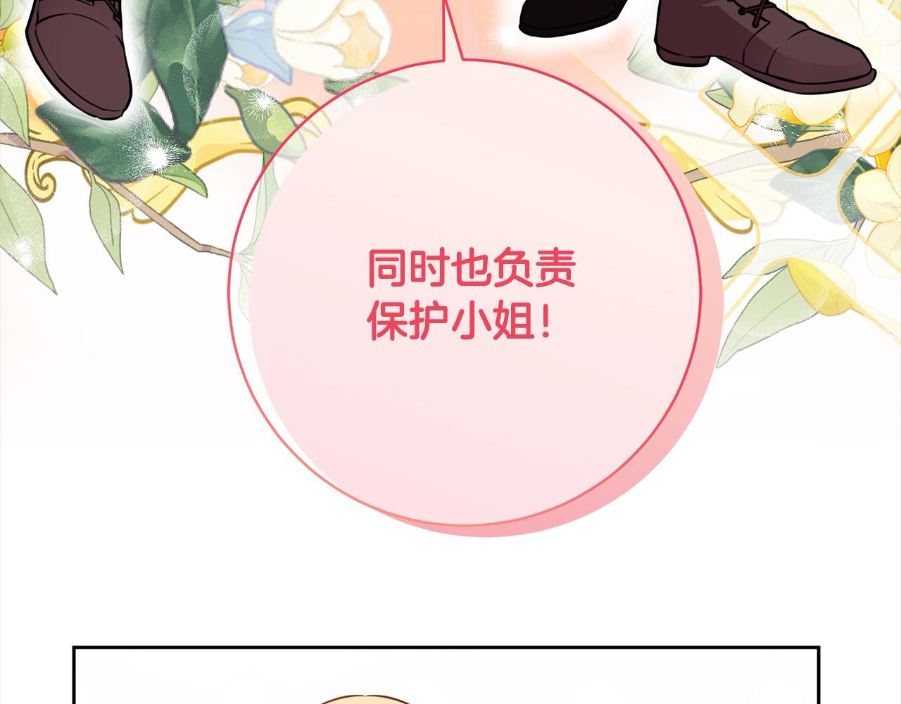 第48话 天使小鸟身份曝光？！(1/5)-第49话