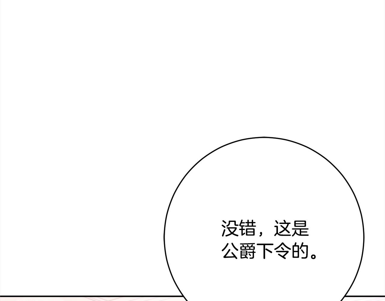 第48话 天使小鸟身份曝光？！(1/5)-第49话