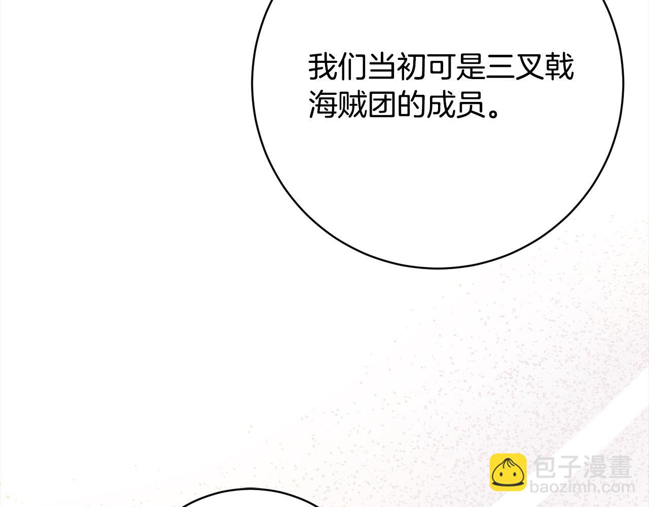 第48话 天使小鸟身份曝光？！(1/5)-第49话