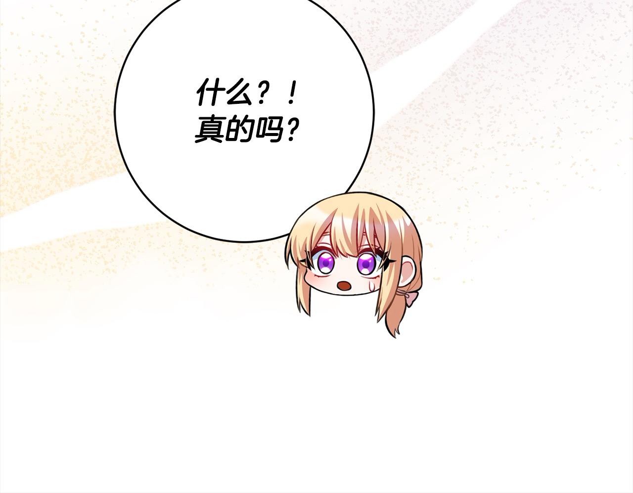 第48话 天使小鸟身份曝光？！(1/5)-第49话