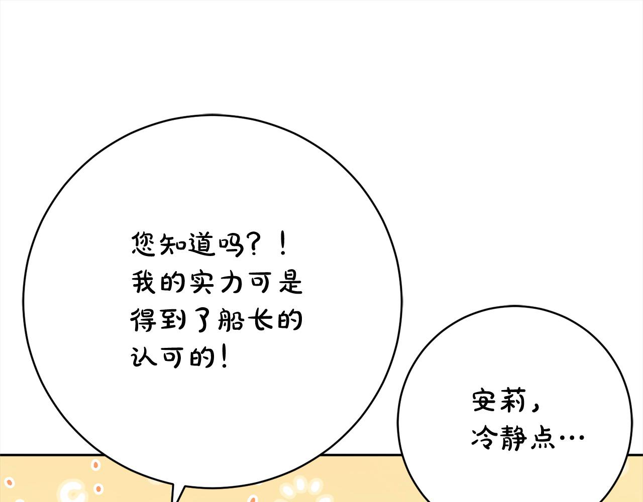 第48话 天使小鸟身份曝光？！(1/5)-第49话