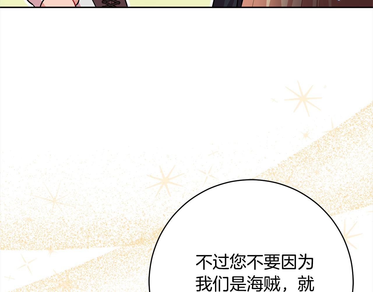 第48话 天使小鸟身份曝光？！(1/5)-第49话