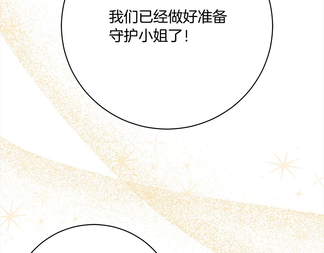第48话 天使小鸟身份曝光？！(1/5)-第49话