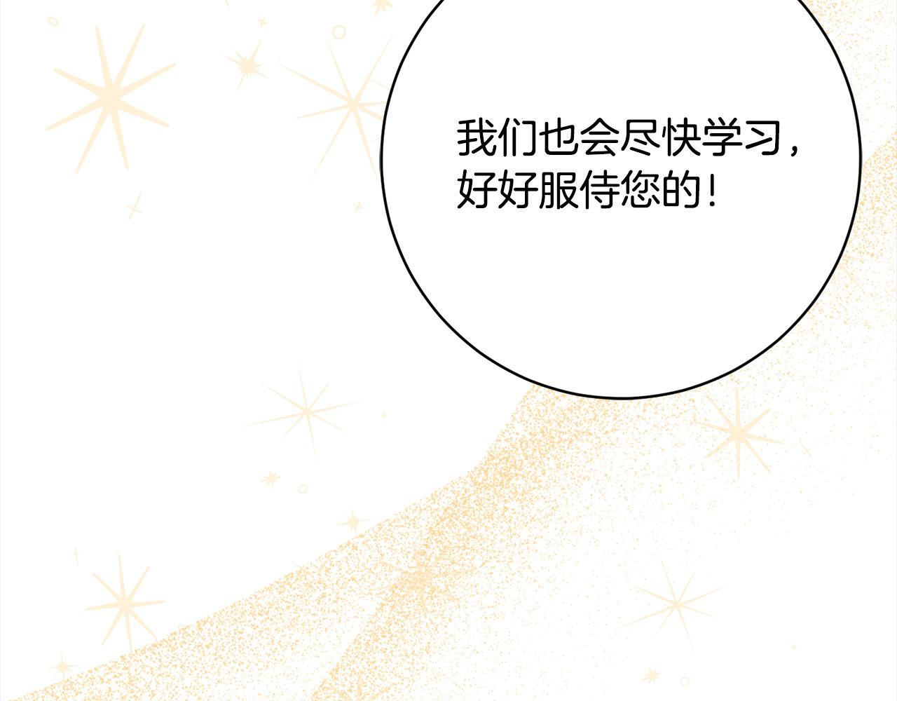 第48话 天使小鸟身份曝光？！(1/5)-第49话