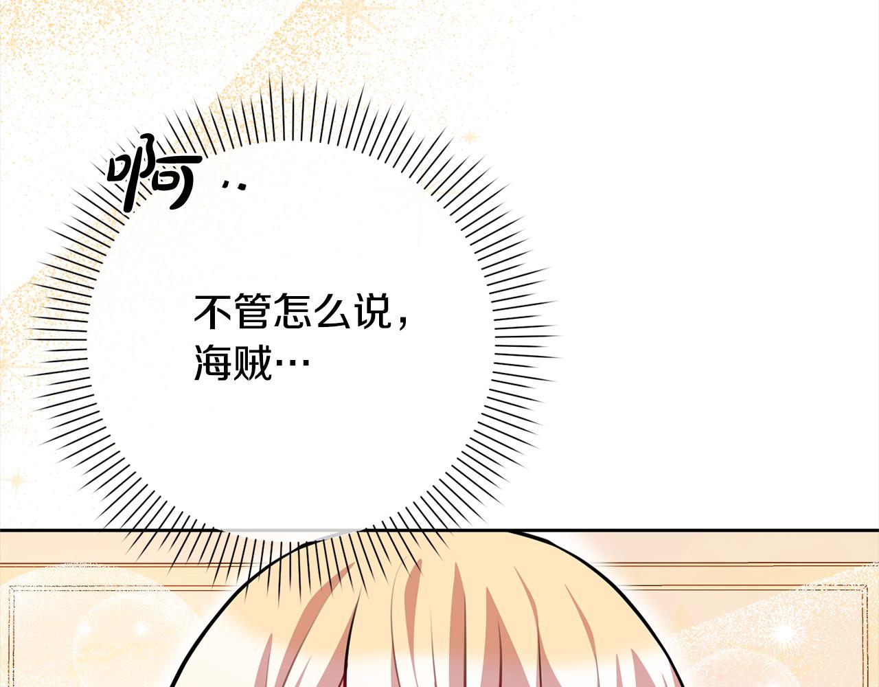 第48话 天使小鸟身份曝光？！(1/5)-第49话